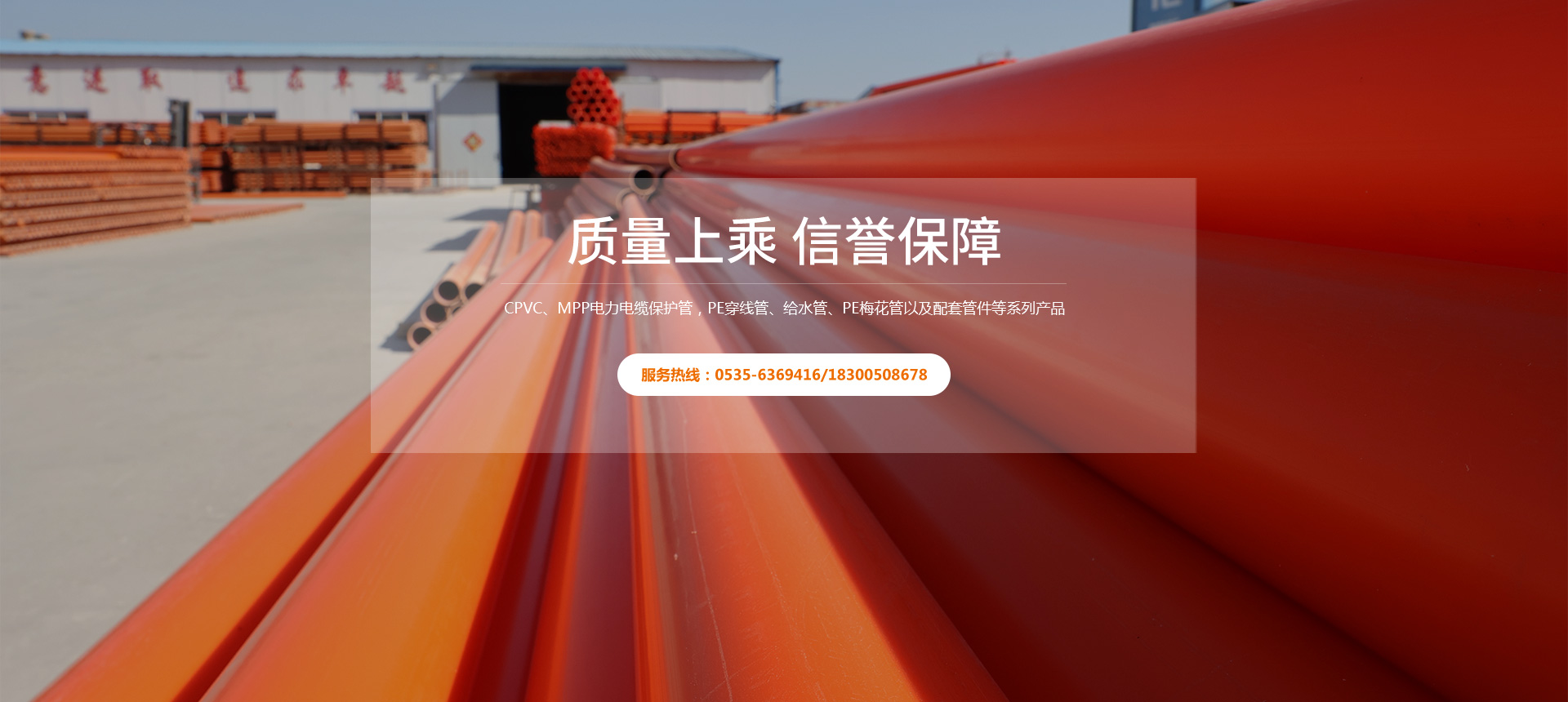 質量上乘cpvc電力電纜保護管