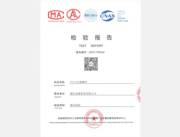 榮譽資質 （七）